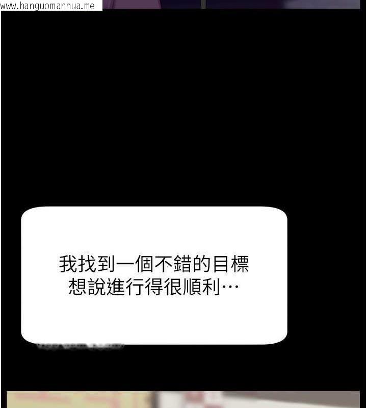 韩国漫画直播主的流量密码韩漫_直播主的流量密码-第34话-在停车场直接来一发在线免费阅读-韩国漫画-第28张图片