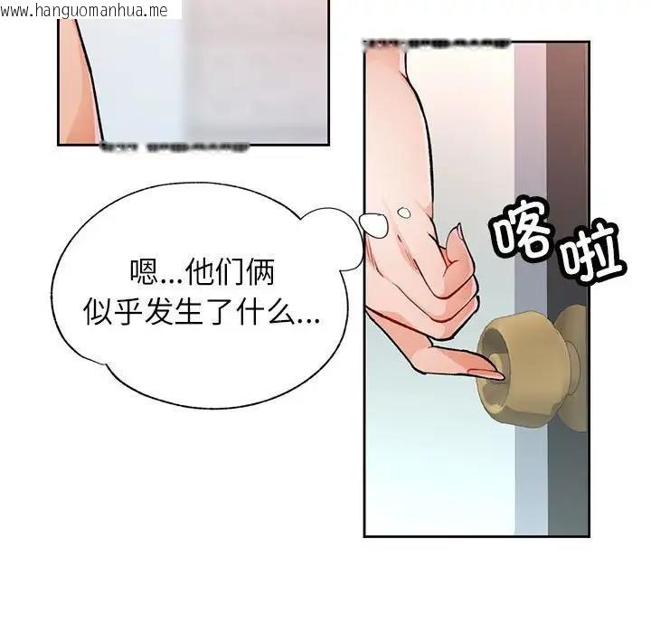 韩国漫画脱轨关系韩漫_脱轨关系-第11话在线免费阅读-韩国漫画-第65张图片