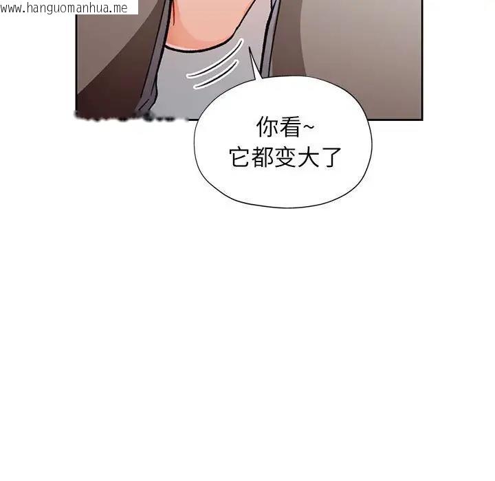 韩国漫画脱轨关系韩漫_脱轨关系-第11话在线免费阅读-韩国漫画-第118张图片