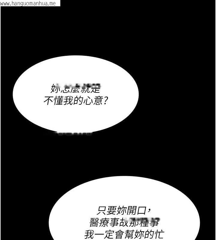 韩国漫画夜间诊疗室韩漫_夜间诊疗室-第64话-侵犯肉壁的情色触手在线免费阅读-韩国漫画-第98张图片