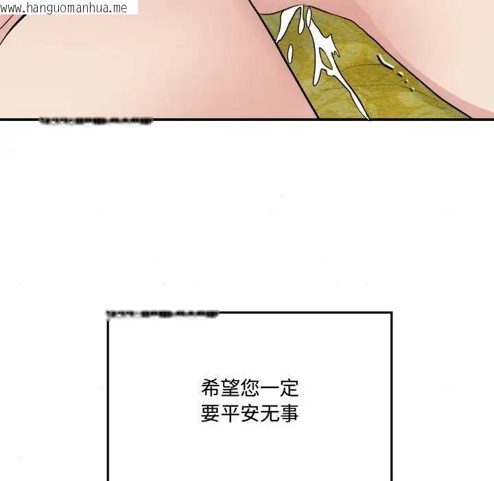 韩国漫画狂眼韩漫_狂眼-第20话在线免费阅读-韩国漫画-第106张图片