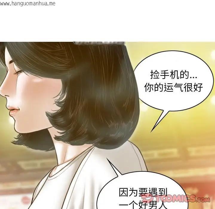 韩国漫画不可抗拒的吸引韩漫_不可抗拒的吸引-第14话在线免费阅读-韩国漫画-第30张图片