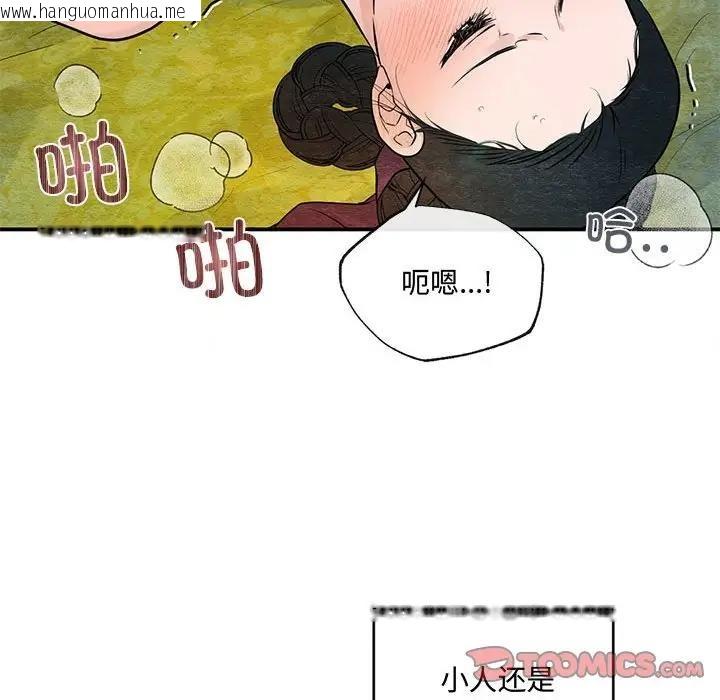 韩国漫画狂眼韩漫_狂眼-第20话在线免费阅读-韩国漫画-第68张图片