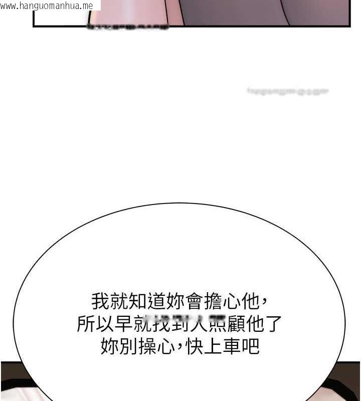 韩国漫画继母的香味韩漫_继母的香味-第58话-寻找令我更上瘾的女人在线免费阅读-韩国漫画-第140张图片