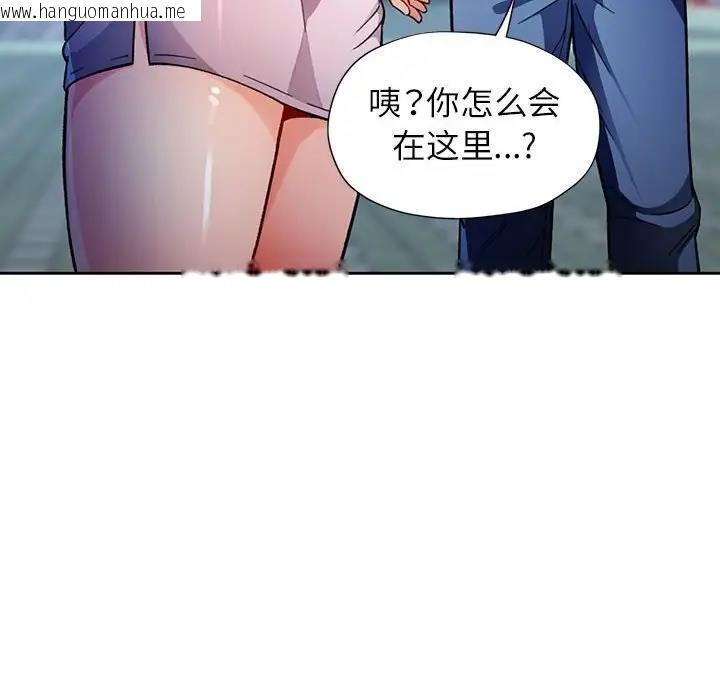 韩国漫画脱轨关系韩漫_脱轨关系-第11话在线免费阅读-韩国漫画-第163张图片