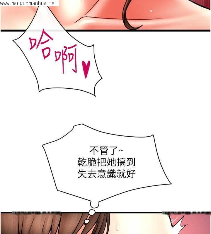 韩国漫画请用啪支付韩漫_请用啪支付-第71话-好像要被连根拔起了在线免费阅读-韩国漫画-第16张图片