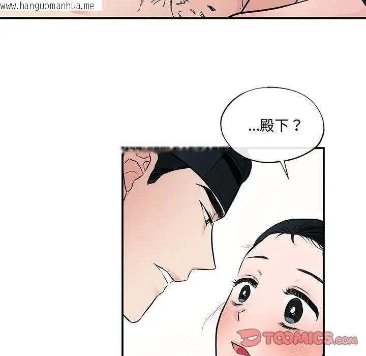 韩国漫画狂眼韩漫_狂眼-第20话在线免费阅读-韩国漫画-第56张图片