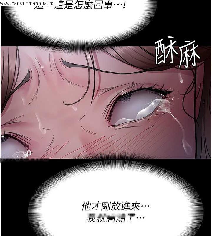 韩国漫画夜间诊疗室韩漫_夜间诊疗室-第64话-侵犯肉壁的情色触手在线免费阅读-韩国漫画-第134张图片