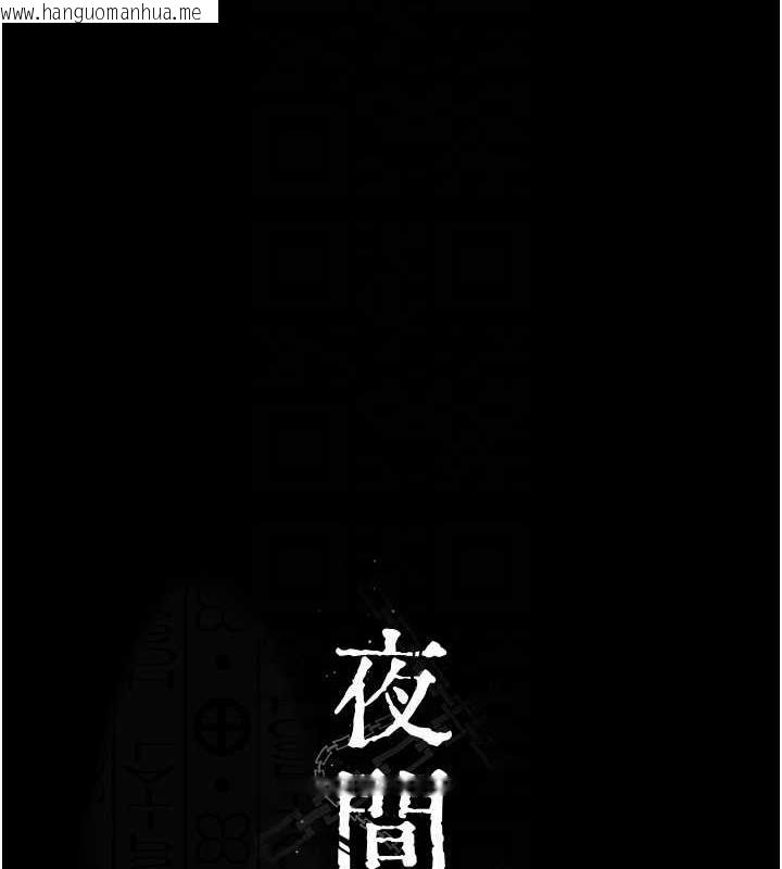 韩国漫画夜间诊疗室韩漫_夜间诊疗室-第64话-侵犯肉壁的情色触手在线免费阅读-韩国漫画-第33张图片