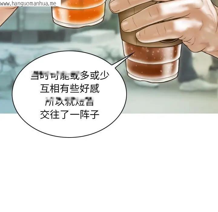 韩国漫画不可抗拒的吸引韩漫_不可抗拒的吸引-第14话在线免费阅读-韩国漫画-第47张图片