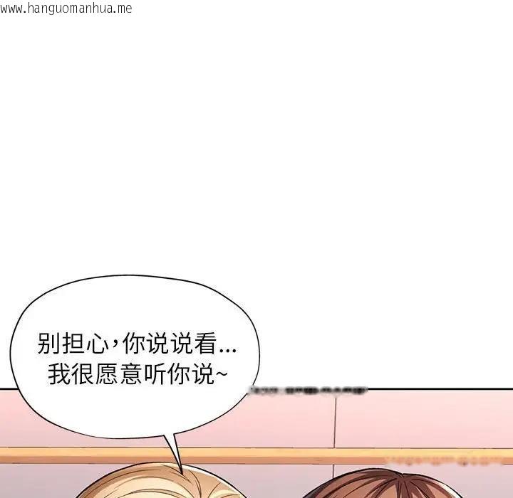 韩国漫画脱轨关系韩漫_脱轨关系-第11话在线免费阅读-韩国漫画-第69张图片