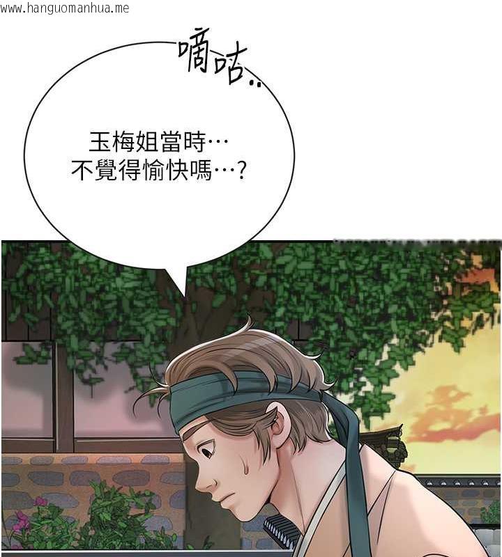 韩国漫画花容湿色:取花点韩漫_花容湿色:取花点-第10话-妳已经无路可逃了在线免费阅读-韩国漫画-第53张图片