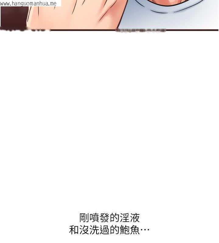 韩国漫画请用啪支付韩漫_请用啪支付-第71话-好像要被连根拔起了在线免费阅读-韩国漫画-第82张图片