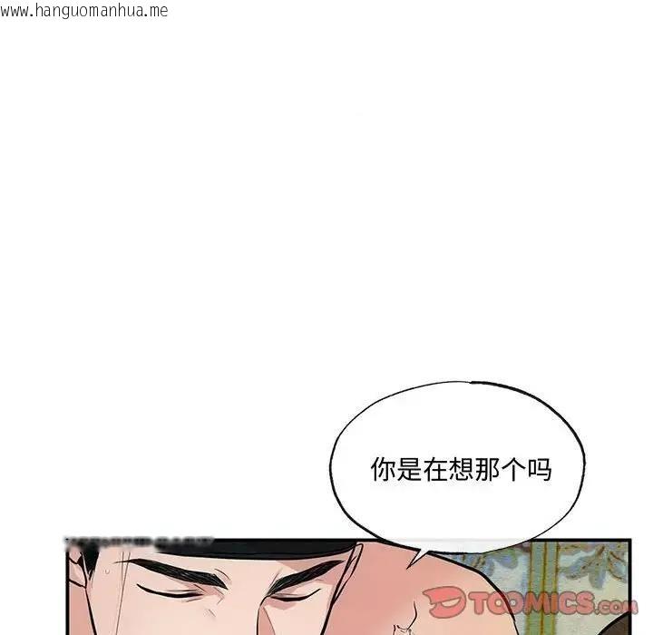 韩国漫画狂眼韩漫_狂眼-第20话在线免费阅读-韩国漫画-第20张图片