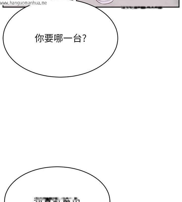 韩国漫画直播主的流量密码韩漫_直播主的流量密码-第34话-在停车场直接来一发在线免费阅读-韩国漫画-第51张图片