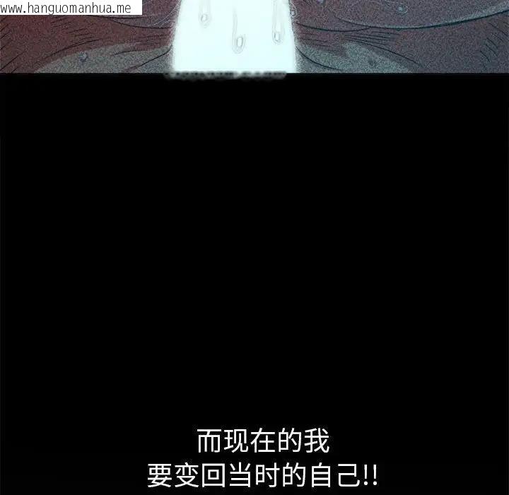 韩国漫画恶女勾勾缠/难缠小恶女韩漫_恶女勾勾缠/难缠小恶女-第211话在线免费阅读-韩国漫画-第139张图片