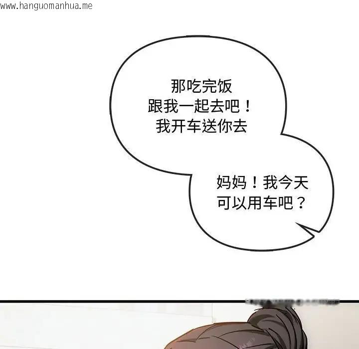 韩国漫画无法克制的爱/难以克制的欲望韩漫_无法克制的爱/难以克制的欲望-第29话在线免费阅读-韩国漫画-第131张图片