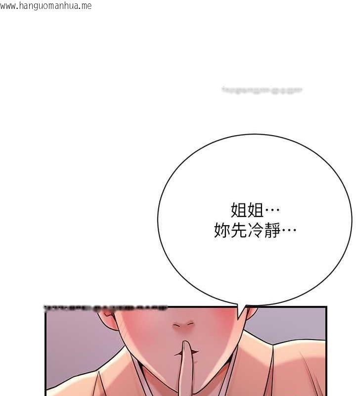 韩国漫画花容湿色:取花点韩漫_花容湿色:取花点-第10话-妳已经无路可逃了在线免费阅读-韩国漫画-第120张图片