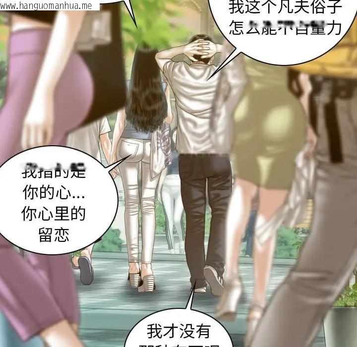 韩国漫画不可抗拒的吸引韩漫_不可抗拒的吸引-第14话在线免费阅读-韩国漫画-第70张图片