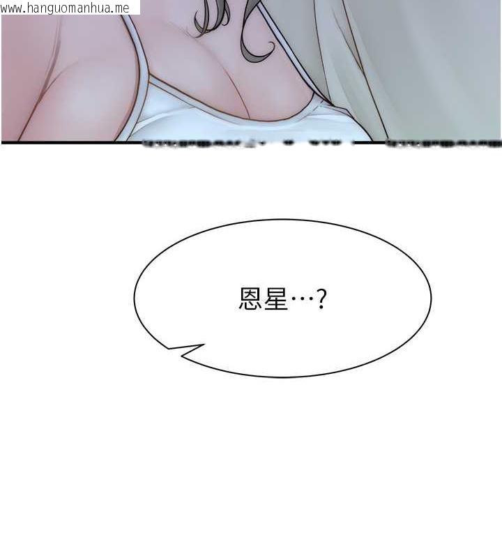 韩国漫画继母的香味韩漫_继母的香味-第58话-寻找令我更上瘾的女人在线免费阅读-韩国漫画-第6张图片