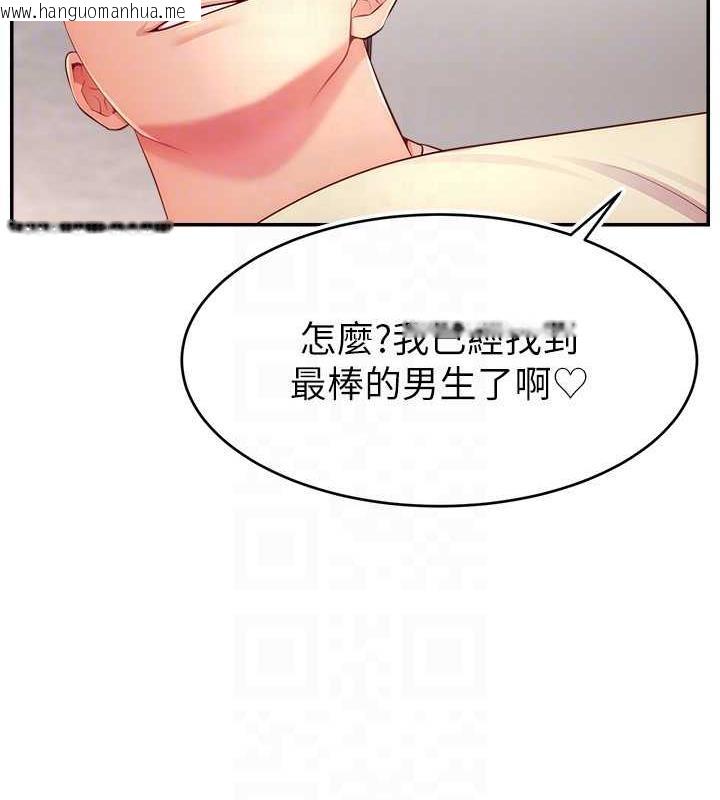 韩国漫画直播主的流量密码韩漫_直播主的流量密码-第34话-在停车场直接来一发在线免费阅读-韩国漫画-第90张图片