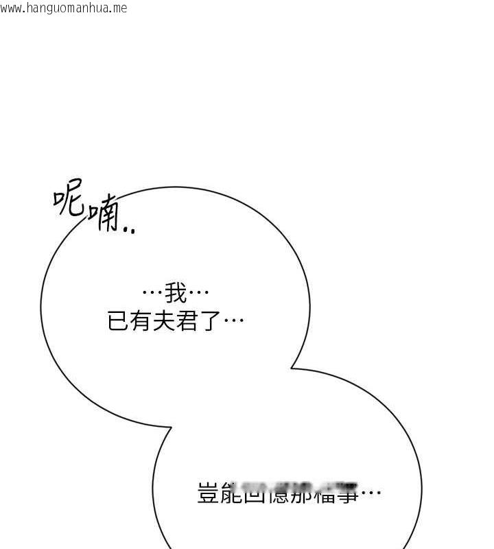 韩国漫画花容湿色:取花点韩漫_花容湿色:取花点-第10话-妳已经无路可逃了在线免费阅读-韩国漫画-第129张图片