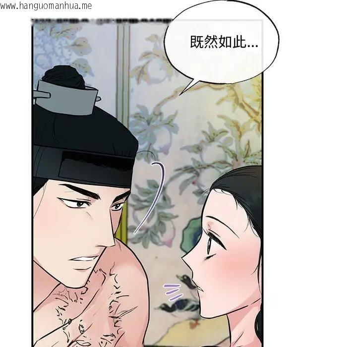 韩国漫画狂眼韩漫_狂眼-第20话在线免费阅读-韩国漫画-第53张图片