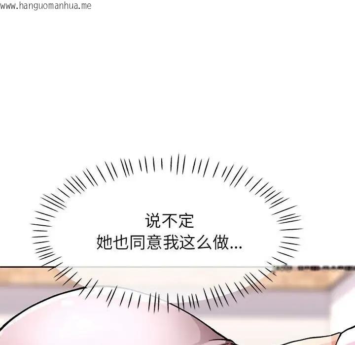 韩国漫画脱轨关系韩漫_脱轨关系-第11话在线免费阅读-韩国漫画-第50张图片