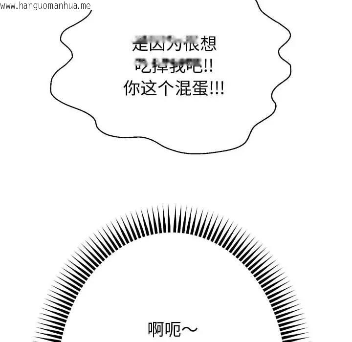 韩国漫画重生之长枪无敌韩漫_重生之长枪无敌-第13话在线免费阅读-韩国漫画-第110张图片