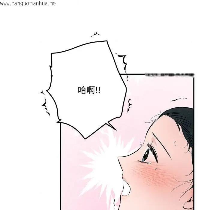 韩国漫画狂眼韩漫_狂眼-第20话在线免费阅读-韩国漫画-第88张图片