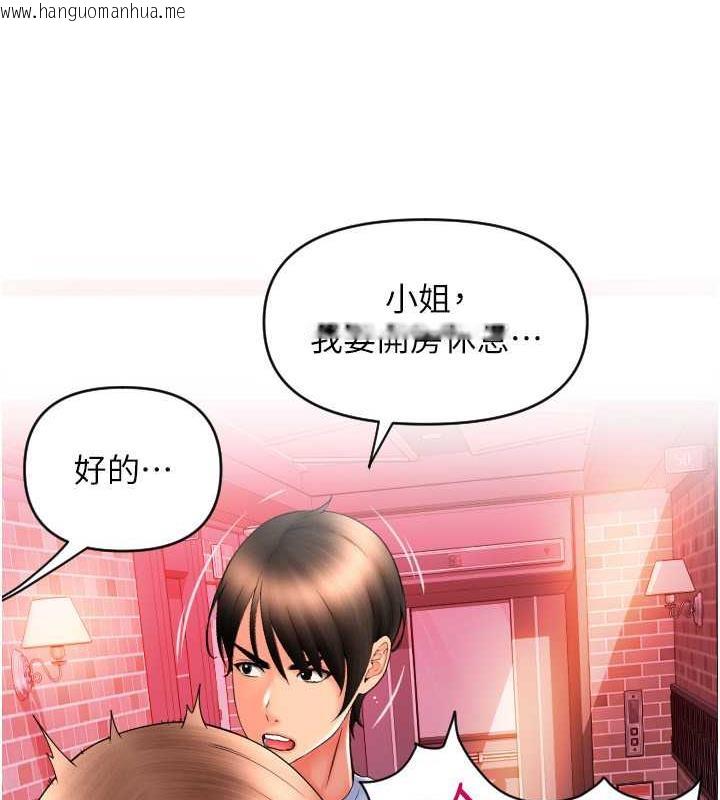 韩国漫画请用啪支付韩漫_请用啪支付-第71话-好像要被连根拔起了在线免费阅读-韩国漫画-第35张图片