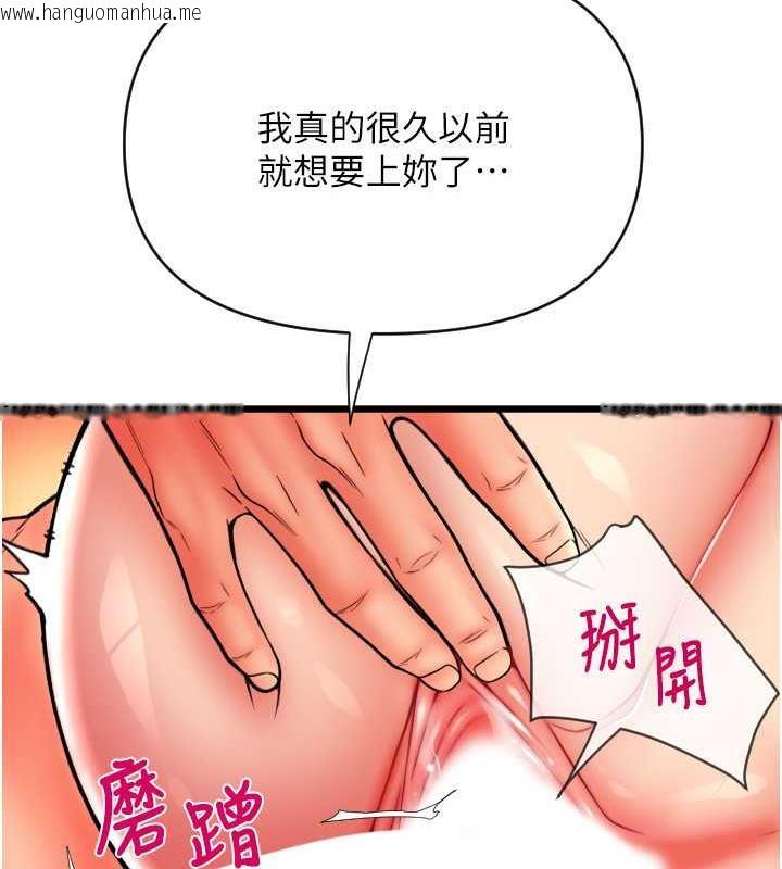 韩国漫画请用啪支付韩漫_请用啪支付-第71话-好像要被连根拔起了在线免费阅读-韩国漫画-第131张图片