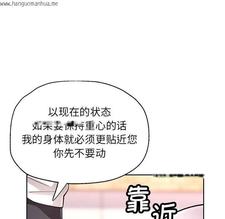 韩国漫画脱轨关系韩漫_脱轨关系-第11话在线免费阅读-韩国漫画-第32张图片