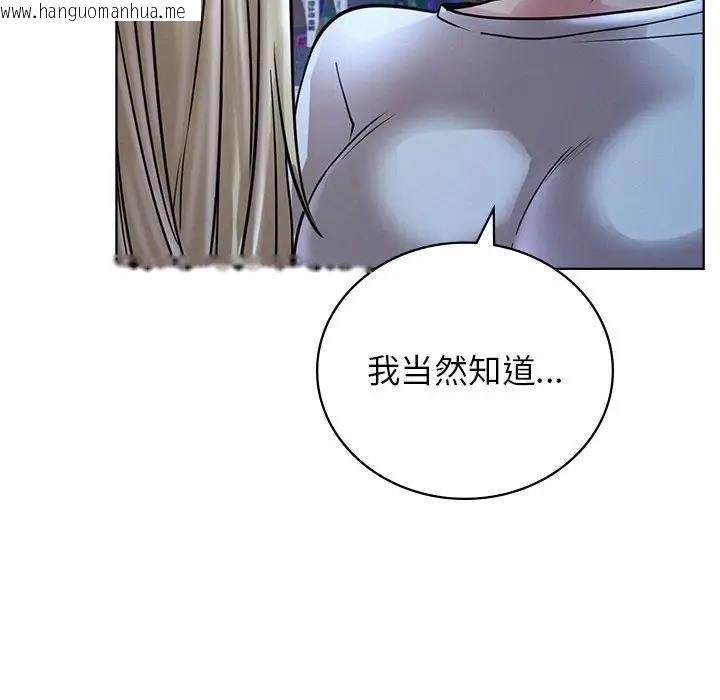 韩国漫画屋檐下的光/当我们住在一起韩漫_屋檐下的光/当我们住在一起-第32话在线免费阅读-韩国漫画-第149张图片