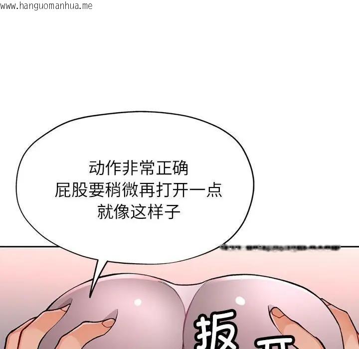 韩国漫画脱轨关系韩漫_脱轨关系-第11话在线免费阅读-韩国漫画-第30张图片