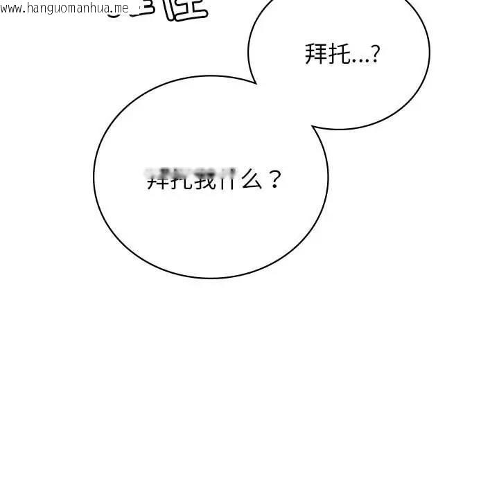 韩国漫画屋檐下的光/当我们住在一起韩漫_屋檐下的光/当我们住在一起-第32话在线免费阅读-韩国漫画-第152张图片