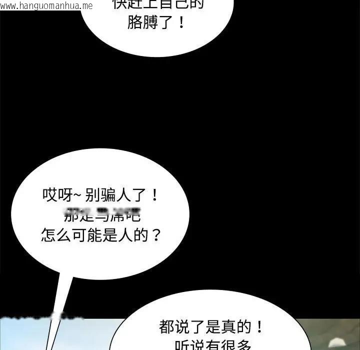 韩国漫画小姐韩漫_小姐-第28话在线免费阅读-韩国漫画-第53张图片