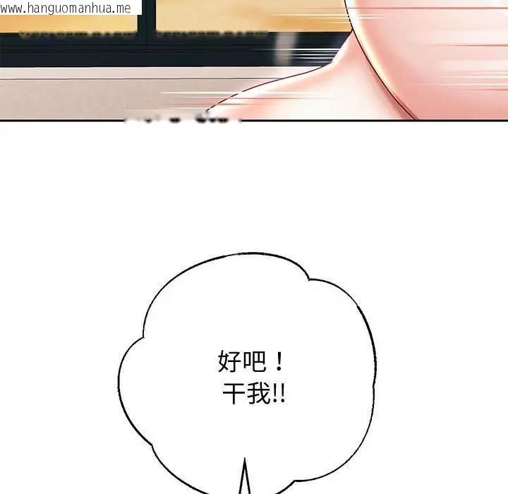 韩国漫画重生之长枪无敌韩漫_重生之长枪无敌-第13话在线免费阅读-韩国漫画-第17张图片