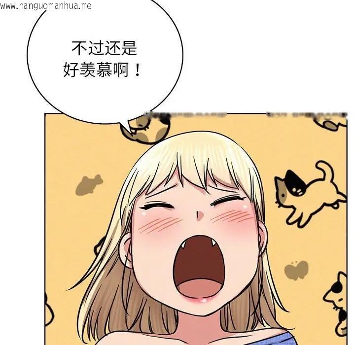 韩国漫画屋檐下的光/当我们住在一起韩漫_屋檐下的光/当我们住在一起-第32话在线免费阅读-韩国漫画-第110张图片