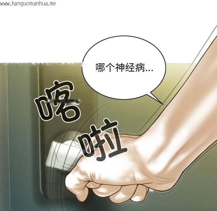 韩国漫画不可抗拒的吸引韩漫_不可抗拒的吸引-第14话在线免费阅读-韩国漫画-第116张图片