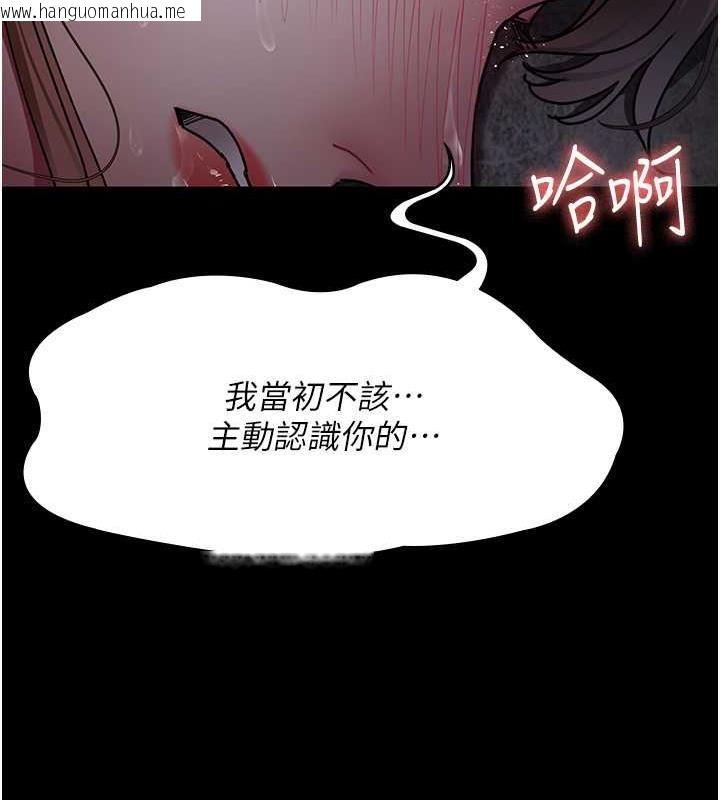 韩国漫画夜间诊疗室韩漫_夜间诊疗室-第64话-侵犯肉壁的情色触手在线免费阅读-韩国漫画-第116张图片