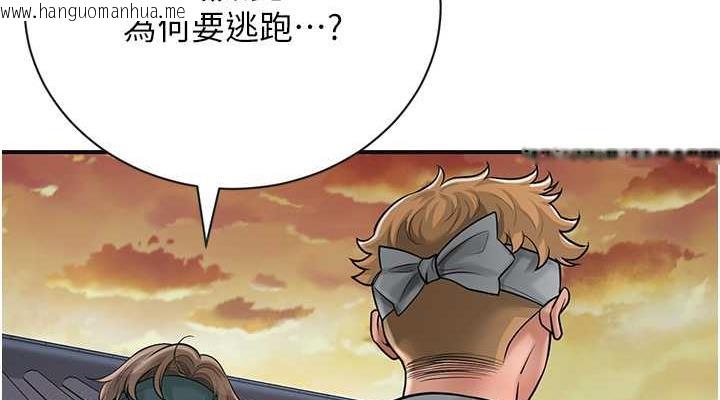 韩国漫画花容湿色:取花点韩漫_花容湿色:取花点-第10话-妳已经无路可逃了在线免费阅读-韩国漫画-第76张图片