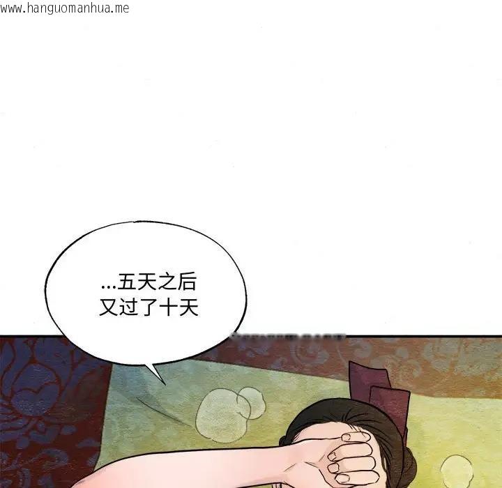 韩国漫画狂眼韩漫_狂眼-第20话在线免费阅读-韩国漫画-第28张图片