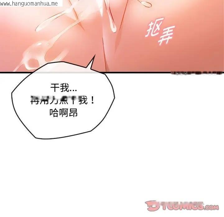 韩国漫画无法克制的爱/难以克制的欲望韩漫_无法克制的爱/难以克制的欲望-第29话在线免费阅读-韩国漫画-第63张图片