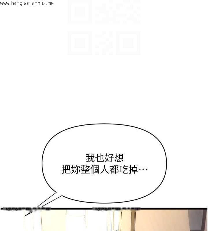 韩国漫画请用啪支付韩漫_请用啪支付-第71话-好像要被连根拔起了在线免费阅读-韩国漫画-第128张图片