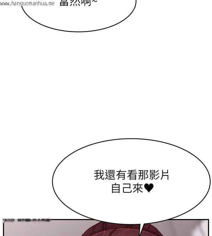 韩国漫画直播主的流量密码韩漫_直播主的流量密码-第34话-在停车场直接来一发在线免费阅读-韩国漫画-第84张图片