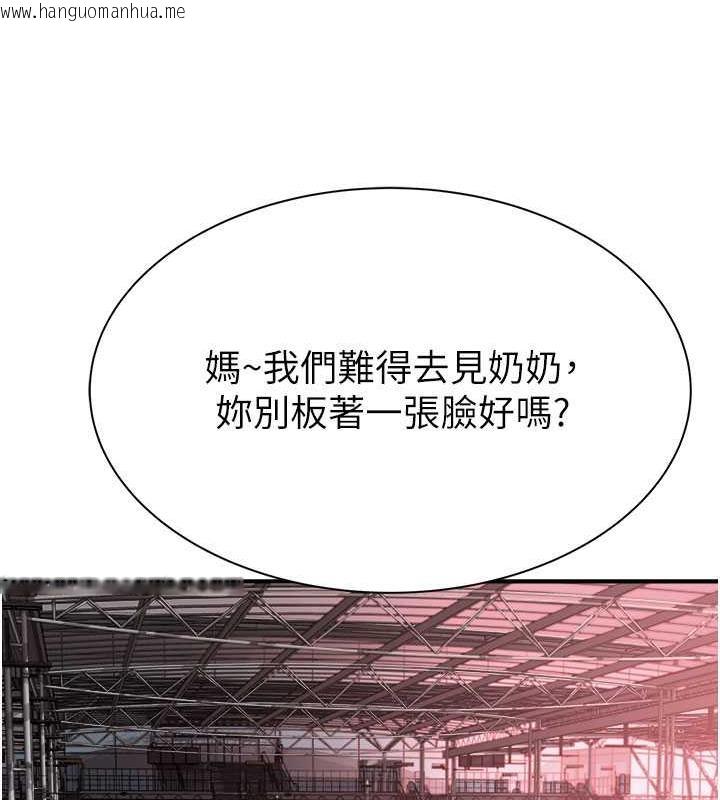 韩国漫画继母的香味韩漫_继母的香味-第58话-寻找令我更上瘾的女人在线免费阅读-韩国漫画-第116张图片