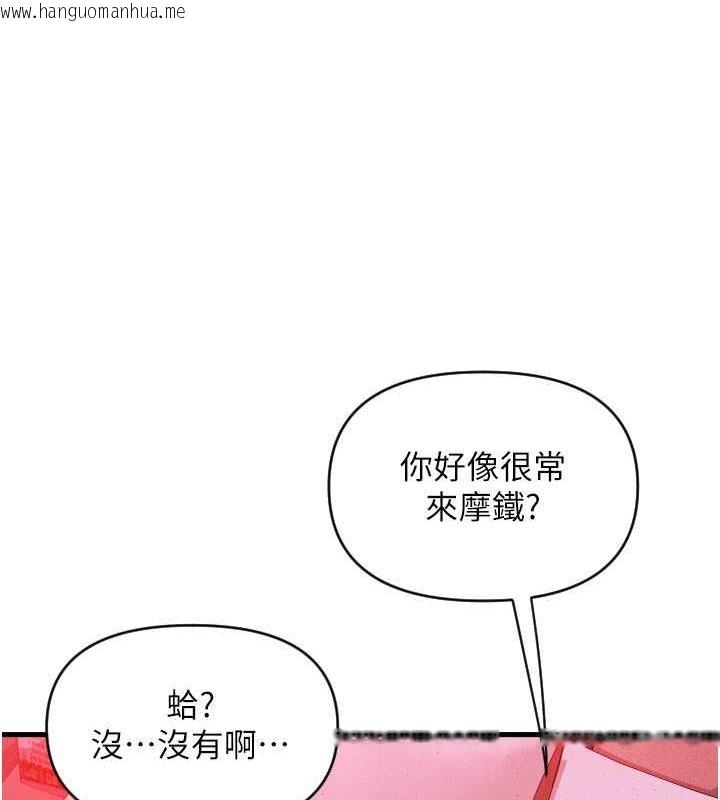 韩国漫画请用啪支付韩漫_请用啪支付-第71话-好像要被连根拔起了在线免费阅读-韩国漫画-第32张图片