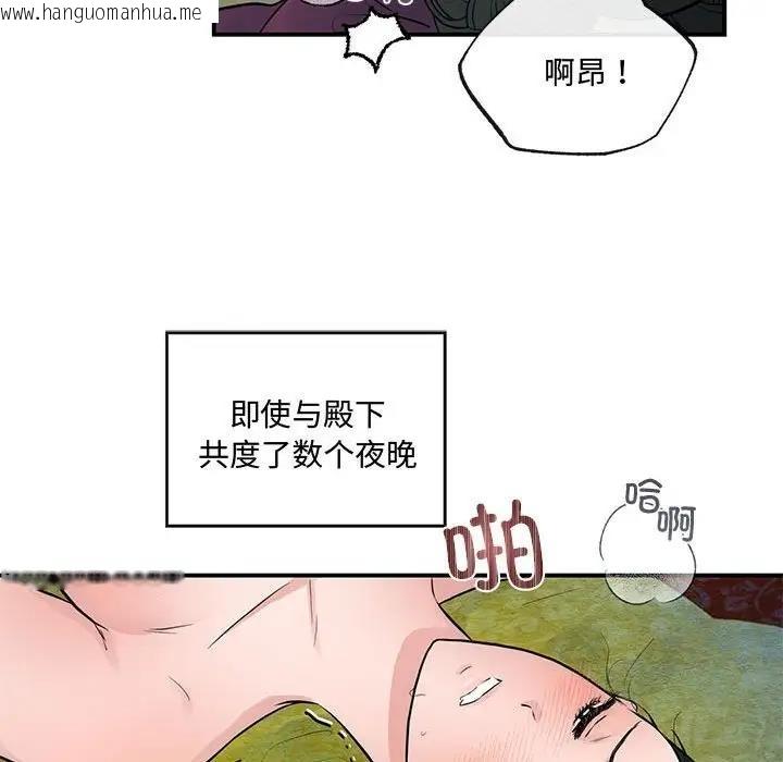 韩国漫画狂眼韩漫_狂眼-第20话在线免费阅读-韩国漫画-第67张图片