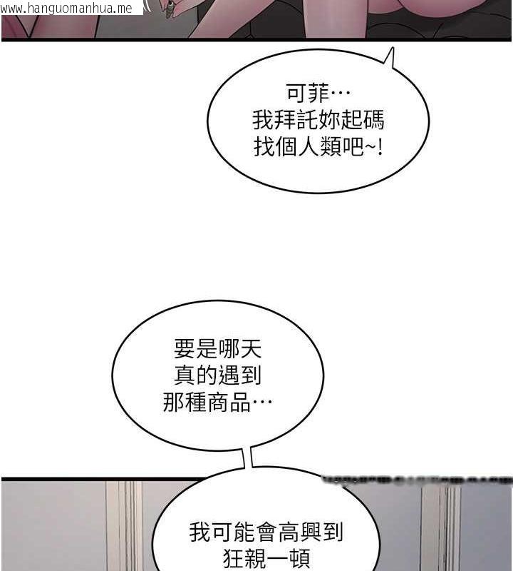 韩国漫画水电工日志韩漫_水电工日志-第50话-妳男友挺好用的嘛在线免费阅读-韩国漫画-第28张图片